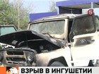 Два полицейских погибли в при взрыве на автозаправке в Ингушетии