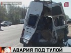 2 человека погибли и 13 получили травмы в автокатастрофе под Тулой