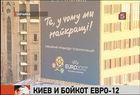 Днепропетровские взрывы ставят под угрозу матчи ЕВРО-2012