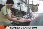 В Москве участники акции "Стопхам" еле ноги унесли от нарушителей