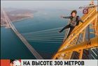 Во Владивостоке с нового моста через бухту Золотой Рог сняли экстремалов