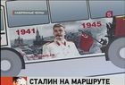 В Екатеринбурге начал ходить "сталинобус"