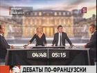 Президентская гонка во Франции вышла на финишную прямую