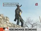 Компьютерная игра с живыми людьми на свежем воздухе