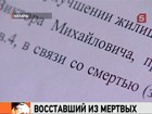 Казанскому пенсионеру пришло письмо, что его снимают с очереди на жильё, потому что он давно умер