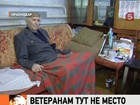 Краснодарского ветерана отказываются положить в больницу