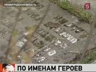 Житель Ленинградской области мемориальными плитами, с именами павших советских солдат, выложил дорожку на даче