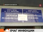 У десяти младенцев в роддоме Оренбургской области диагностирован гнойный сепсис