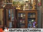 В Петербурге выставлена на продажу квартира Дмитрия Шостаковича