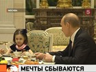 Владимир Путин сдержал обещание, данное маленькой пациентке онкологического центра Соне