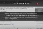 Индонезия приостановила закупки лайнера "Сухой Суперджет"