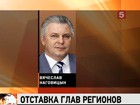 Владимир Путин принял отставку главы Бурятии Вячеслава Наговицына