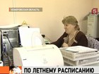 В Кемеровской области женщинам укоротили пятничный рабочий день