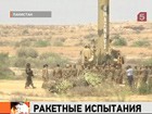 В Тихом океане американские военные провели испытание новой ракеты-перехватчика