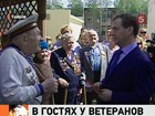 Дмитрий Медведев знакомится с проблемами пенсионеров в Тамбове