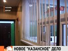 В Казани расследуют новые случаи пыток в отделах полиции