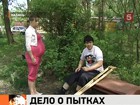 В Татарстане возбуждены три новых уголовных дела об издевательствах над задержанными