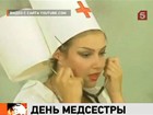 Сегодня профессиональный праздник у медсестёр