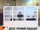 Совладелец сгоревшего клуба "Хромая лошадь" Константин Мрыхин приговорен к 6,5 годам колонии