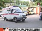 Следствие разбирается в причинах аварии под Пятигорском