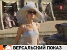 Модный дом Шанель устроил шоу в Версальском дворце