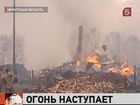 В Иркутской области пожарные успели остановить огонь на подступах к городу Братск