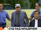 Гаагский трибунал по бывшей Югославии зачитал обвинения Ратко Младичу