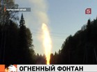 На ликвидацию пожара на нефтяной скважине в Пермском крае может уйти не одна неделя