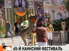 Во Франции ждут открытия Каннского кинофестиваля