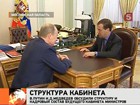 Владимир Путин и Дмитрий Медведев обсудили будущее правительство и предстоящий саммит G8
