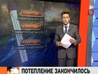 Глобальное потепление закончилось, надвигается ледниковый период, считают российские ученые