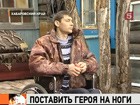 В Хабаровском крае оказался никому не нужен герой-инвалид