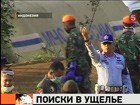 Поисковую операцию на месте крушения самолета "Сухой Суперджет-100" планируют завершить