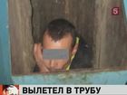 В Тюмени спасатели МЧС вызволяли молодого мужчину из мусоропровода