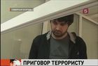 Вынесен приговор по делу о теракте на рынке Владикавказа в 2010 году