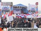 Организаторов митингов не будут штрафовать за превышение заявленного числа участников