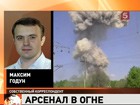 В Приморье горит военный арсенал. Людей вывозят из ближайших поселков