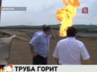 Два района Дагестана  остаются без газа из-за пожара на газопроводе