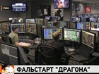 Запуск первого частного грузовика к МКС остановили в последний момент