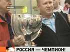 Российские хоккеисты вернулись с Кубком чемпионов. Президент поздравил главного тренера сборной с победой