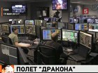 Американцы во второй раз попытаются запустить в космос "Дракона"