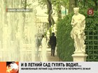 Петербургский Летний сад открывается после многолетней реконструкции, споры о ней не стихают