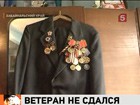 В Забайкальском крае 87-летний ветеран, защищая себя и свои награды, убил грабителя