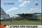 Что подвело "Ан-30"? В Чехии расследуют ЧП с российским военным самолетом. При посадке он загорелся - есть пострадавшие