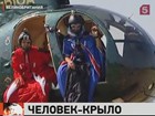 Британский каскадёр с высоты 730 метров спрыгнул без парашюта