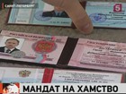 В Петербурге ловили тех, кто выдаёт себя за государственных деятелей