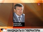 Александр Худилайнен возглавил республику Карелия