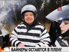 Задержанных в Ираке российских байкеров посадили в машину и куда-то везут