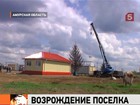 В сгоревшем три месяца назад посёлке Тыгда отметили первое новоселье