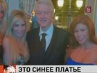 На благотворительном вечере Билл Клинтон сфотографировался с порноактрисами
